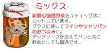 画像をギャラリービューアに読み込む, 国産・無添加 素材を極めた和ピクルス「徳島ぴクルス」3種セット【エイブルフーズ】