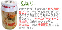画像をギャラリービューアに読み込む, 国産・無添加 素材を極めた和ピクルス「徳島ぴクルス」3種セット【エイブルフーズ】