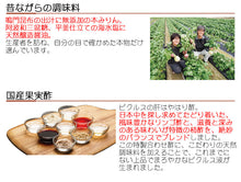 画像をギャラリービューアに読み込む, 国産・無添加 素材を極めた和ピクルス「徳島ぴクルス」3種セット【エイブルフーズ】
