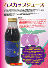 画像をギャラリービューアに読み込む, ハスカップ詰合せ~ジュース500ml×2本・ジャム150g×3瓶【バイオアグリたかす】