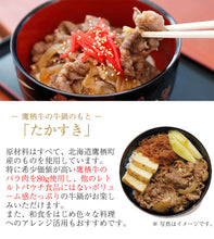 画像をギャラリービューアに読み込む, たかすの食卓詰合せ 6種ギフトセット【牛鍋のもと・ビーフシチュー・ボロネーゼ/きくらげ・椎茸の佃煮(ノーマル・鷹栖牛挽肉入り・激辛)】【北海道・鷹栖牛を使用】【バイオアグリたかす】