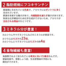 画像をギャラリービューアに読み込む, アカモク 三重県伊勢志摩産 きざみ あかもく ぎばさ 90g スタンドパック 10袋 ボトルキャップで使いやすい【国産天然】【ギンバソウ ナガモ】