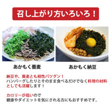 画像をギャラリービューアに読み込む, アカモク 三重県伊勢志摩産 きざみ あかもく ぎばさ 90g スタンドパック 5袋 ボトルキャップで使いやすい【国産天然】【ギンバソウ ナガモ】