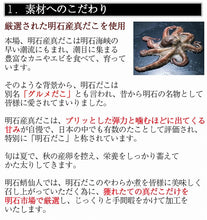 画像をギャラリービューアに読み込む, 明石だこのやわらか煮 5袋セット【明石蛸仙人】