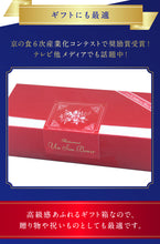 画像をギャラリービューアに読み込む, せいこ蟹のテリーヌ 50g×3【TVメディアでも話題】【国産のズワイガニのメスと琴引の塩を使用】【セイコ蟹】【天の酒喰 食房】