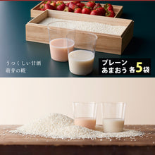 画像をギャラリービューアに読み込む, 【米麹の甘酒】うつくしい甘酒 萌芽の糀 プレーン&苺 あまおう 2種×5 合計10パックセット ギフト箱【天野商店】