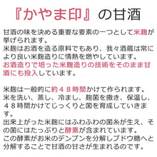 画像をギャラリービューアに読み込む, 甘酒 あまま 120ml×12個 米袋入りギフトセット【千葉県産コシヒカリ100%使用】【かやま酒蔵】【米麹 あまざけ 砂糖不使用 ノンアルコール 無添加】
