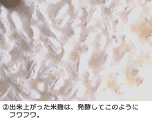 画像をギャラリービューアに読み込む, 甘酒 あまま 120ml×12個 米袋入りギフトセット【千葉県産コシヒカリ100%使用】【かやま酒蔵】【米麹 あまざけ 砂糖不使用 ノンアルコール 無添加】