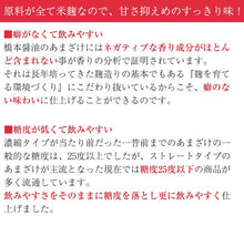 画像をギャラリービューアに読み込む, すっきりと飲みやすいSHIRO 500ml×6本セット 全米麹の甘酒 甘酒 あまざけ 砂糖不使用 ノンアルコール 橋本醤油