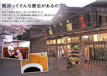 画像をギャラリービューアに読み込む, あおさタレ伊勢うどん4袋(8食)詰合せ【糀屋】