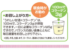 画像をギャラリービューアに読み込む, TOBEI うれしい甘酒コラーゲンプラス 720ml×6本【契約農家秋田県あきたこまち100%使用】【ノンアルコール、砂糖不使用】【糀屋 藤平】