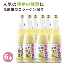 画像をギャラリービューアに読み込む, TOBEI うれしい甘酒コラーゲンプラス 720ml×6本【契約農家秋田県あきたこまち100%使用】【ノンアルコール、砂糖不使用】【糀屋 藤平】