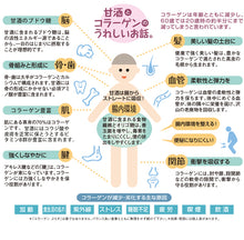 画像をギャラリービューアに読み込む, TOBEI うれしい甘酒コラーゲンプラス 720ml×6本【契約農家秋田県あきたこまち100%使用】【ノンアルコール、砂糖不使用】【糀屋 藤平】