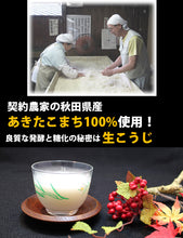 画像をギャラリービューアに読み込む, 米麹の甘酒 無添加 糀屋藤平の甘酒 720ml×6本【契約農家秋田県あきたこまち100%使用】【ノンアルコール、砂糖不使用】