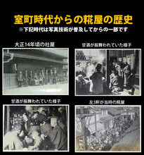 画像をギャラリービューアに読み込む, 米麹の甘酒 無添加 糀屋藤平の甘酒 720ml×6本【契約農家秋田県あきたこまち100%使用】【ノンアルコール、砂糖不使用】