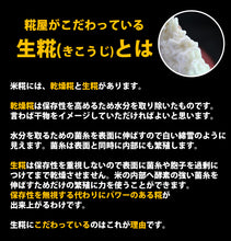 画像をギャラリービューアに読み込む, 米麹の甘酒 無添加 糀屋藤平の甘酒 720ml×6本【契約農家秋田県あきたこまち100%使用】【ノンアルコール、砂糖不使用】