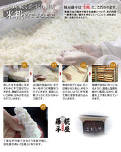 画像をギャラリービューアに読み込む, 米麹の甘酒 無添加 糀屋藤平の甘酒 720ml×6本【契約農家秋田県あきたこまち100%使用】【ノンアルコール、砂糖不使用】