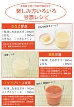 画像をギャラリービューアに読み込む, 生甘酒 米麹 無添加 500g×10袋【吟醸米こうじ使用・無添加・ノンアルコール・約2倍希釈タイプ】 【こうじ屋田中商店】