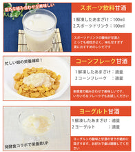 画像をギャラリービューアに読み込む, 生甘酒 米麹 無添加 スタンドパック 300g×5パック 【吟醸米こうじ使用・無添加・ノンアルコール・約2倍希釈タイプ】 【こうじ屋田中商店】