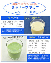 画像をギャラリービューアに読み込む, 生甘酒 米麹 無添加 スタンドパック 300g×5パック 【吟醸米こうじ使用・無添加・ノンアルコール・約2倍希釈タイプ】 【こうじ屋田中商店】