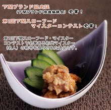 画像をギャラリービューアに読み込む, あん肝のみそ漬 ギフトセット 甘口・辛口【下関ブランド認定証】【第1回下関スローフードマイスターコンテスト受賞】【下関ふく料理・季節料理 旬楽館】