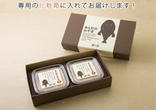 画像をギャラリービューアに読み込む, あん肝のみそ漬 ギフトセット 甘口・辛口【下関ブランド認定証】【第1回下関スローフードマイスターコンテスト受賞】【下関ふく料理・季節料理 旬楽館】