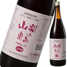 画像をギャラリービューアに読み込む, 山梨の恵み ダイエット 1800ml【国産】【アサヤ食品】