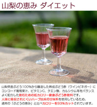 画像をギャラリービューアに読み込む, 山梨の恵み ダイエット 1800ml【国産】【アサヤ食品】