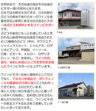 画像をギャラリービューアに読み込む, 山梨の恵み 1800ml【国産】【アサヤ食品】