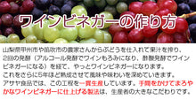 画像をギャラリービューアに読み込む, 山梨の恵み ダイエット 1800ml【国産】【アサヤ食品】