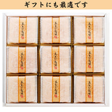 画像をギャラリービューアに読み込む, あわび雑炊最中 9食セット【信玄食品】