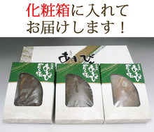 画像をギャラリービューアに読み込む, 蝦夷あわびやわらか煮 3個セット【源馬】