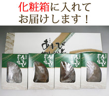 画像をギャラリービューアに読み込む, 蝦夷あわびやわらか煮 4個セット【源馬】