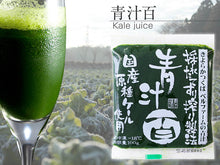 画像をギャラリービューアに読み込む, 青汁百 100g×30袋セット 冷凍 国産ケール・完全無添加100%ジュース 栽培期間農薬不使用 ベルファーム