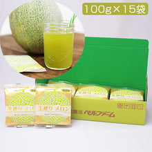 画像をギャラリービューアに読み込む, 国産 生搾り 100% メロンジュース 100g×15袋セット 冷凍 採れたてすり搾り製法 完全無添加 ベルファーム