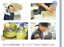 画像をギャラリービューアに読み込む, 別府冷麺ギフト4食セット(化粧箱入り)【一休の泪】【大分・別府名物】