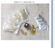 画像をギャラリービューアに読み込む, 別府冷麺ギフト4食セット(化粧箱入り)【一休の泪】【大分・別府名物】