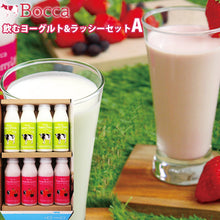 画像をギャラリービューアに読み込む, 牧家 飲むヨーグルト&ラッシーセットA (飲むヨーグルトプレーン、ももベリーラッシー)各200g×4本 合計8本セット【Bocca】