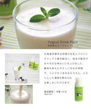画像をギャラリービューアに読み込む, 牧家 飲むヨーグルト&ラッシーセットA (飲むヨーグルトプレーン、ももベリーラッシー)各200g×4本 合計8本セット【Bocca】