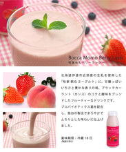 画像をギャラリービューアに読み込む, 牧家 飲むヨーグルト&ラッシーセットA (飲むヨーグルトプレーン、ももベリーラッシー)各200g×4本 合計8本セット【Bocca】