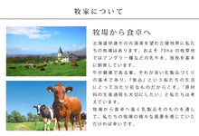 画像をギャラリービューアに読み込む, 牧家 飲むヨーグルト&ラッシーセットA (飲むヨーグルトプレーン、ももベリーラッシー)各200g×4本 合計8本セット【Bocca】