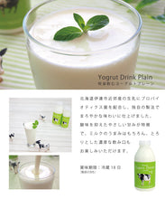 画像をギャラリービューアに読み込む, 牧家 飲むヨーグルト&ラッシーセットB(飲むヨーグルトプレーン、ももベリーラッシー)各500g×3本 合計6本セット【Bocca】