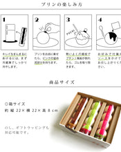 画像をギャラリービューアに読み込む, 牧家のプリン三昧(白いプリン、クレームブリュレ、塩キャラメルプリン)【Bocca】