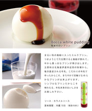 画像をギャラリービューアに読み込む, 牧家 プリン三昧 2(白いプリン、クリームブリュレ、塩キャラメルプリン、クリームチーズケーキ)4種セット【Bocca】