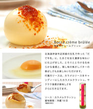 画像をギャラリービューアに読み込む, 牧家 プリン三昧 2(白いプリン、クリームブリュレ、塩キャラメルプリン、クリームチーズケーキ)4種セット【Bocca】