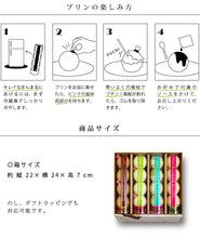 画像をギャラリービューアに読み込む, 牧家 プリン三昧 2(白いプリン、クリームブリュレ、塩キャラメルプリン、クリームチーズケーキ)4種セット【Bocca】