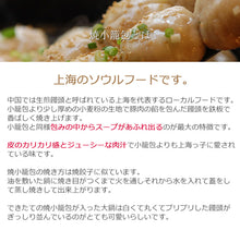 画像をギャラリービューアに読み込む, 長崎焼小籠包 3種セット 蓮華2個付【チャイデリカのギフトセット】【長崎の本格中華”焼き小籠包”】