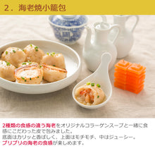 画像をギャラリービューアに読み込む, 長崎焼小籠包 3種セット 蓮華2個付【チャイデリカのギフトセット】【長崎の本格中華”焼き小籠包”】