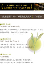 画像をギャラリービューアに読み込む, 「茶匠」最高金賞30g×3本詰合せ【世界緑茶コンテスト2009 最高金賞&パッケージ大賞W受賞】【茶来未】