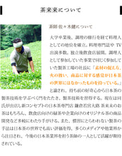 画像をギャラリービューアに読み込む, 「茶匠」最高金賞60g×3本詰合せ【世界緑茶コンテスト2009 最高金賞&パッケージ大賞W受賞】【茶来未】